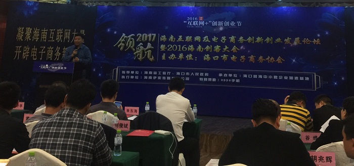 刘俊斌作“杭州电子商务企业运营的启发”主题演讲（商学院提供）.jpg
